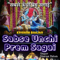 Sabse Unchi Prem Sagai - Krishna Bhajan